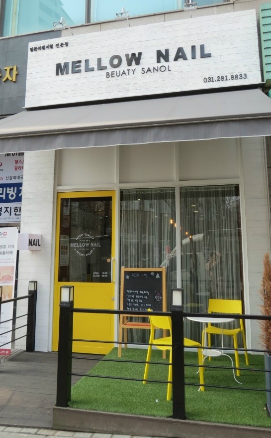 네일멜로우 이미지