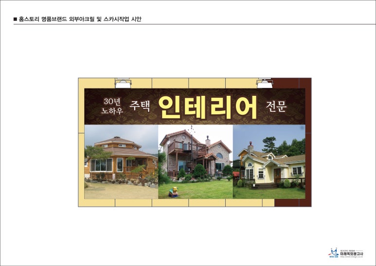 미래광고사 이미지