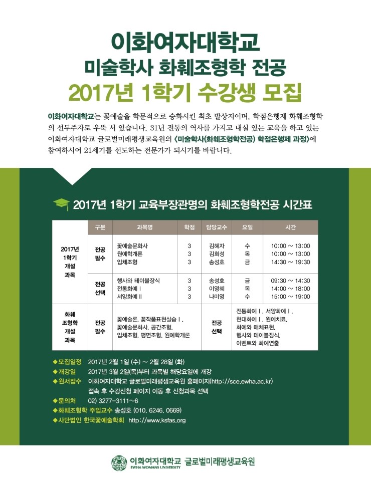 이화화훼 이미지