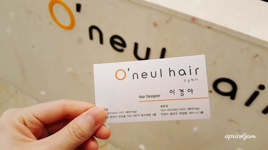 이경아미용실 이미지