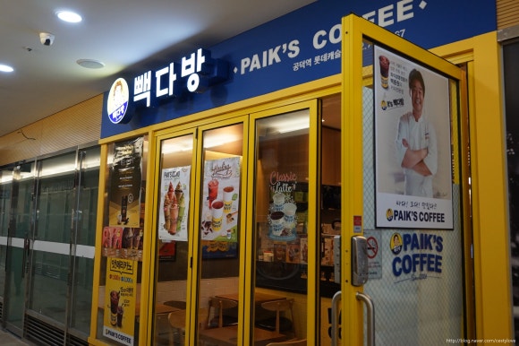 공덕역롯데빽다방 이미지
