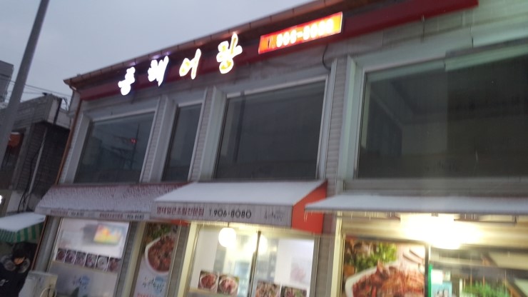 명태가 사진 3