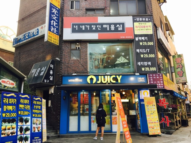 너네가찾던미용실 이미지