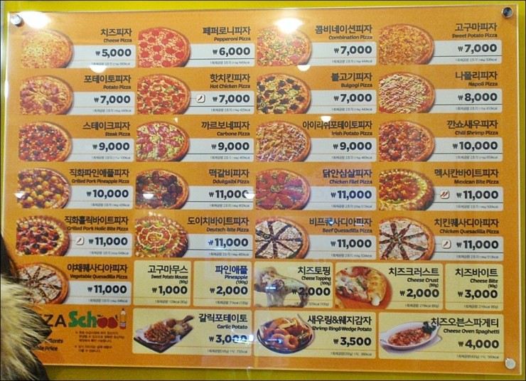 피자스쿨 상봉점 이미지
