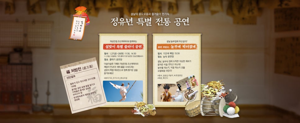 통통민속마을 이미지
