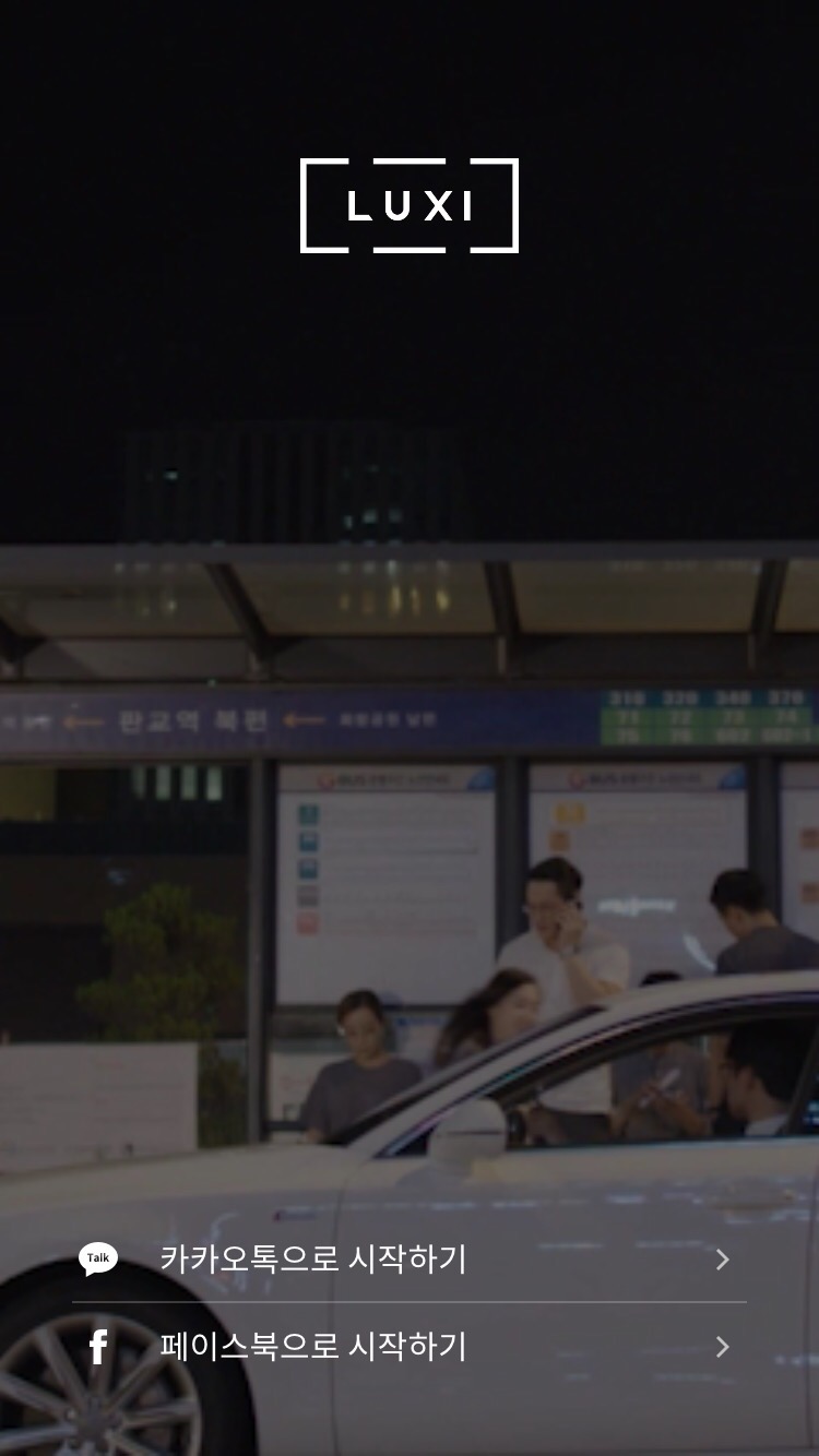 럭시 이미지