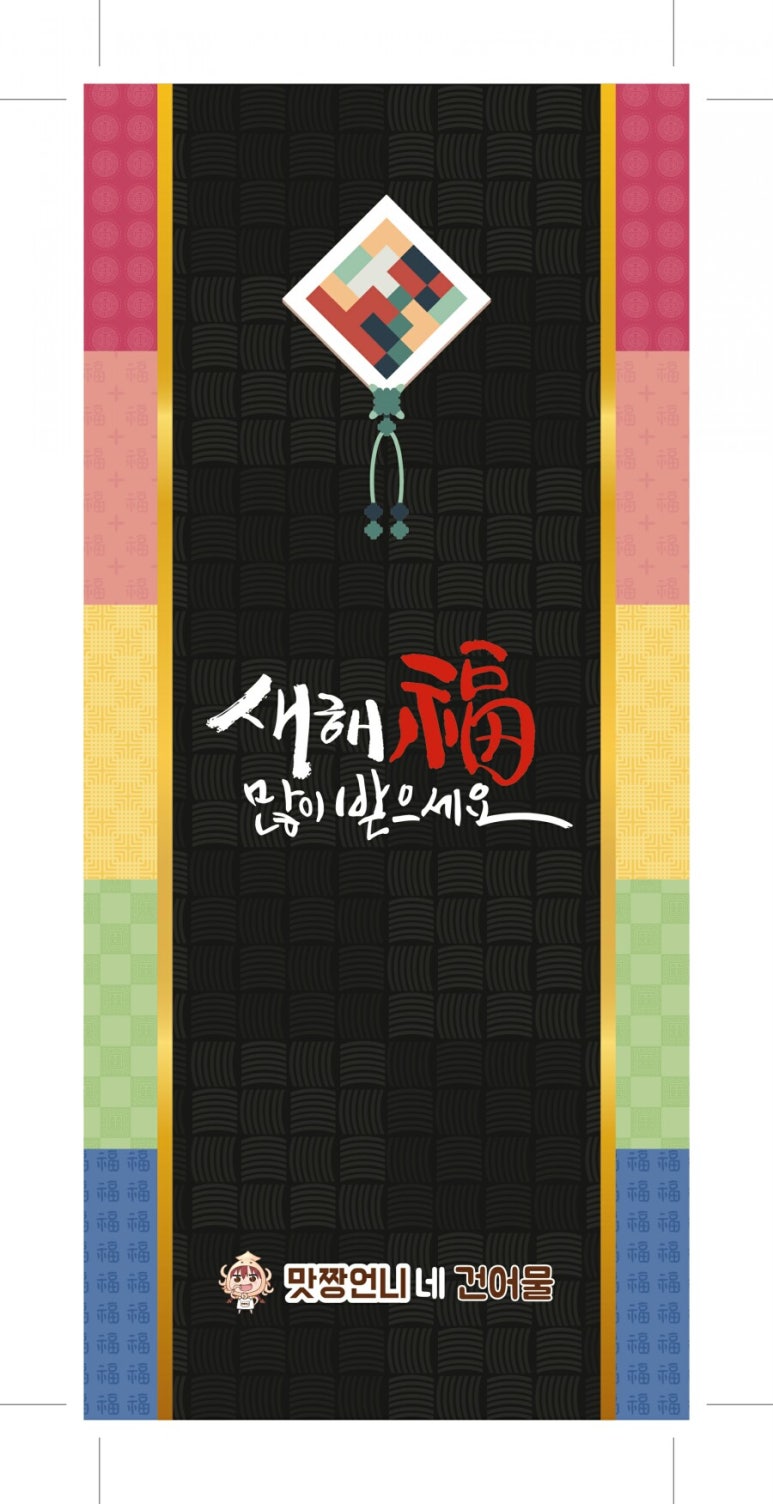 맛짱건어물 이미지