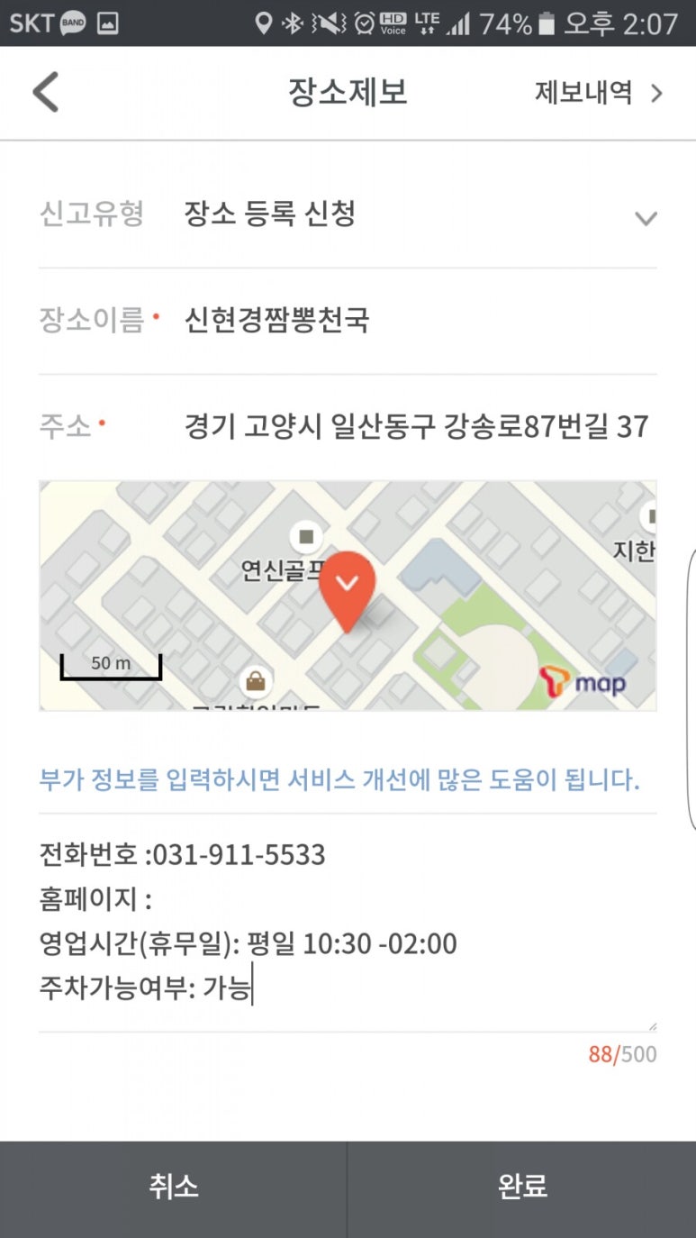 신현경짬뽕천국 이미지