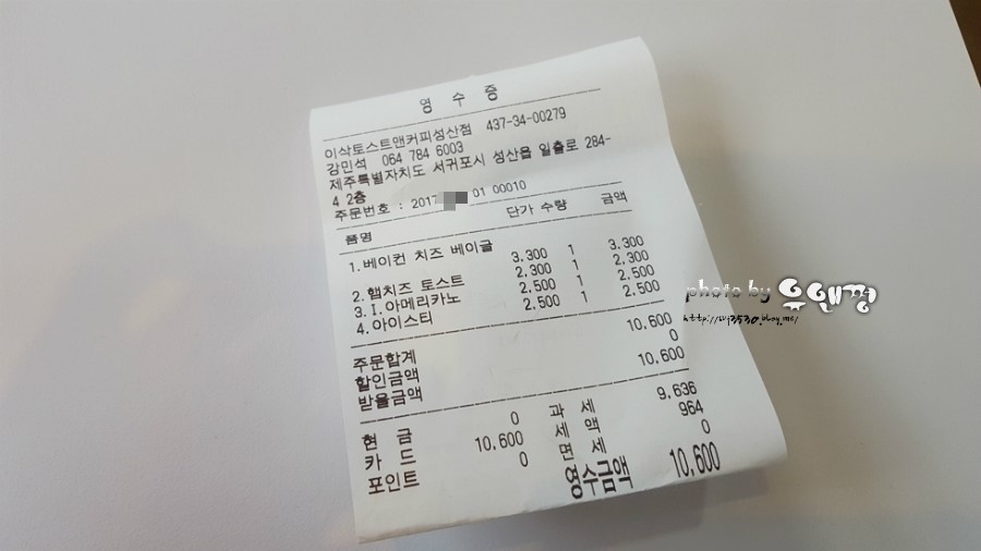 이삭앤커피 이미지