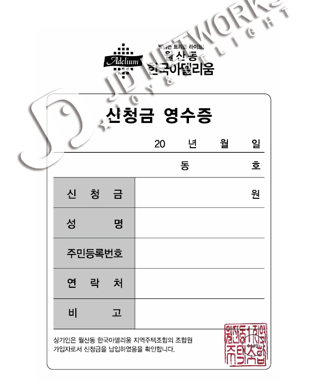 제이디네트웍스 이미지