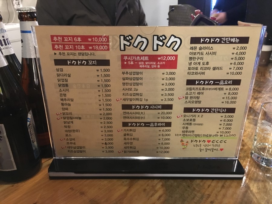 도쿠도쿠 이미지