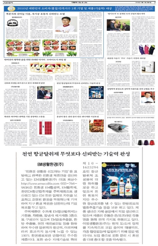 동아환경(주) 이미지