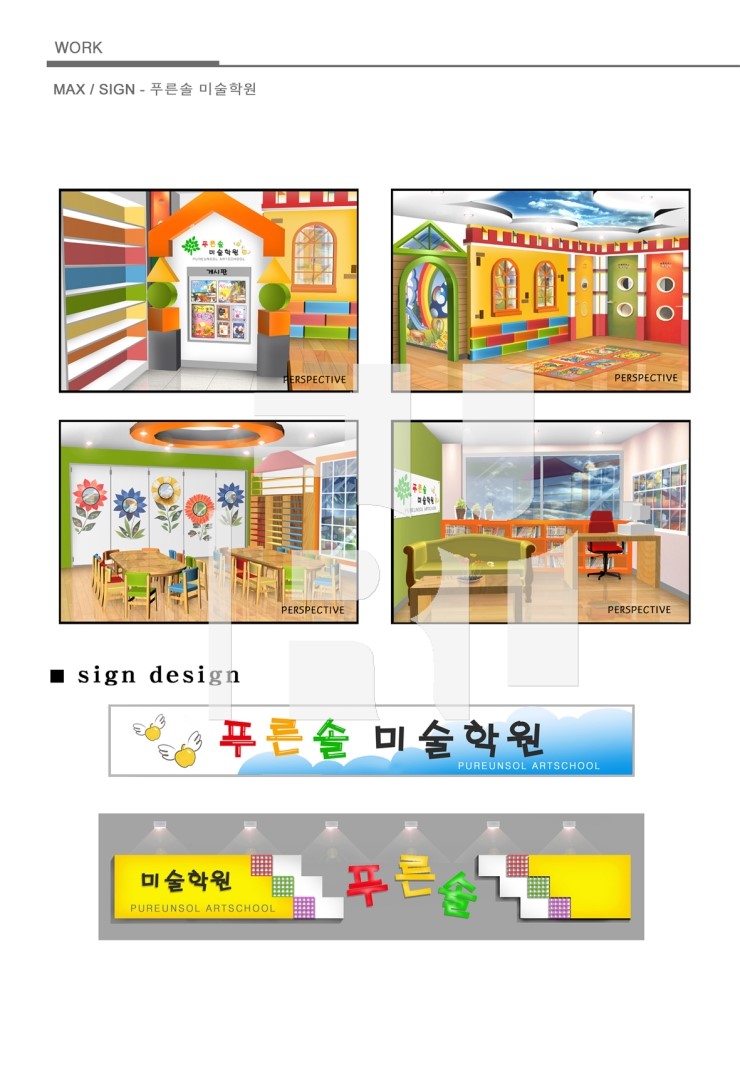 푸른솔디자인 이미지