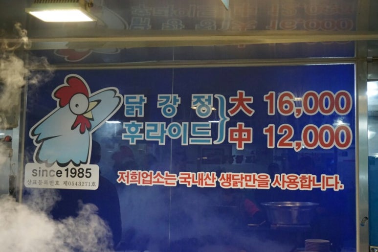 우리집닭강정 이미지