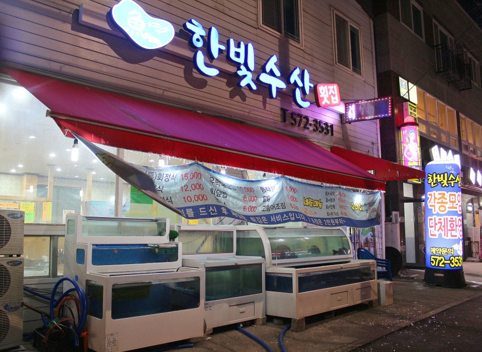 한빛수산 이미지