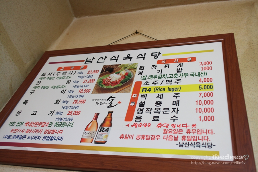 남산식육점 이미지