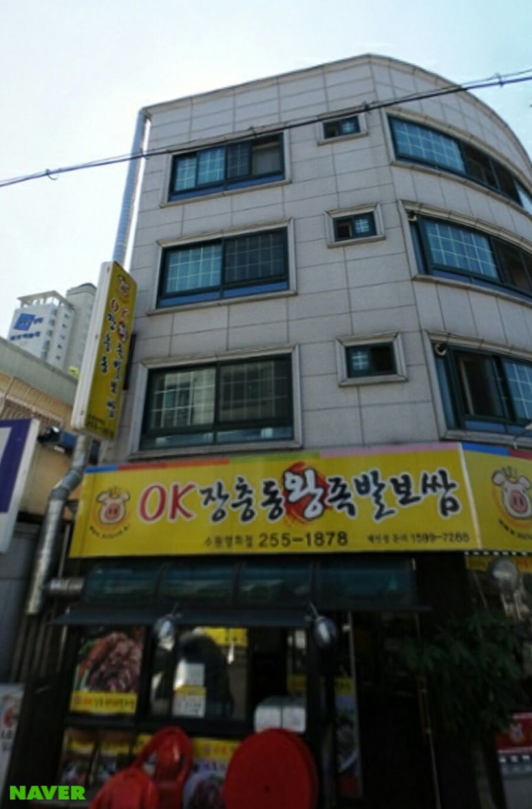 오케이장충동왕족발보쌈 이미지