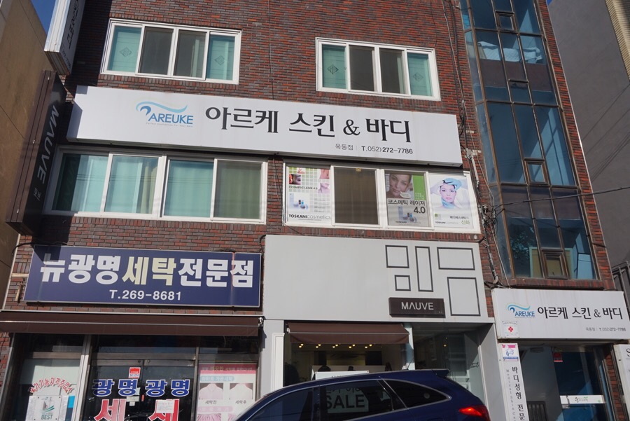 순에스테틱 이미지