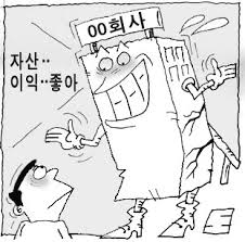 재정분식 이미지