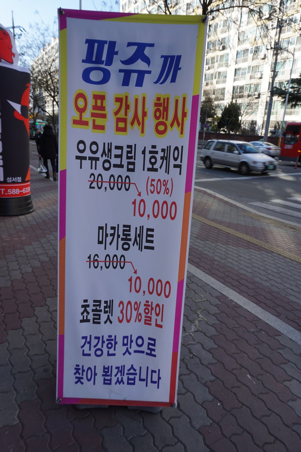 팡쥬까 이미지