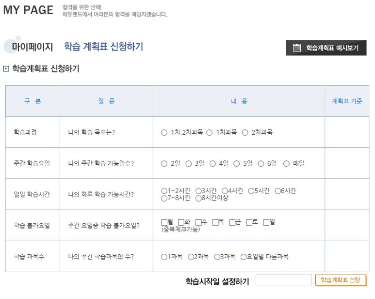 에듀랜드 이미지