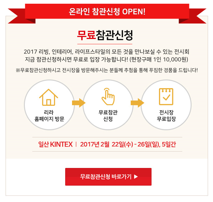 리빙꾸미기 이미지