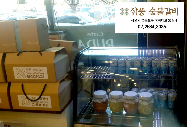 삼풍숯불갈비 이미지