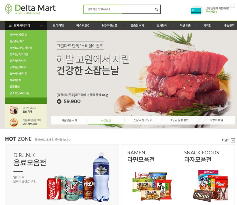 델타마트 이미지