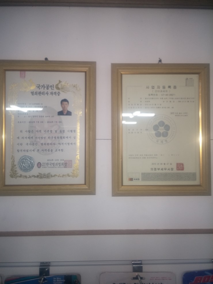 양주열쇠도장 이미지