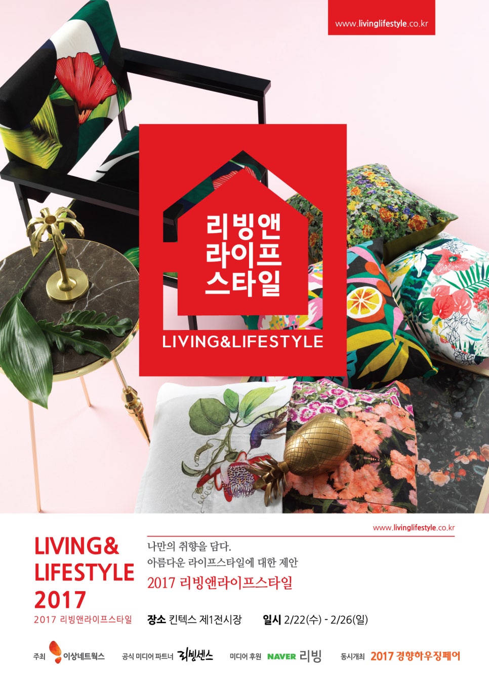 리빙꾸미기 이미지