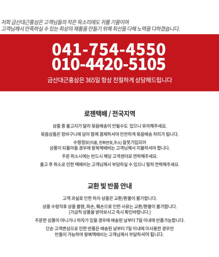 금산대근홍삼 이미지
