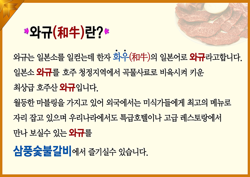 삼풍숯불갈비 이미지