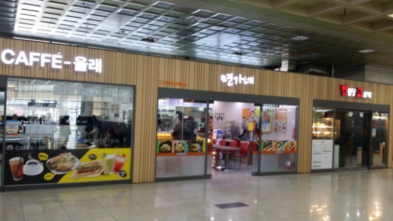 연가네분식 이미지