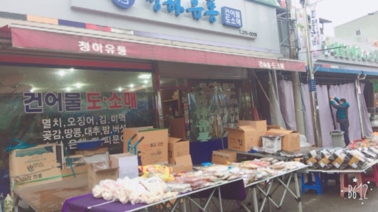 청하유통 이미지