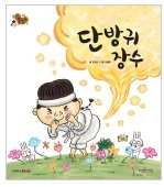 키즈북 이미지