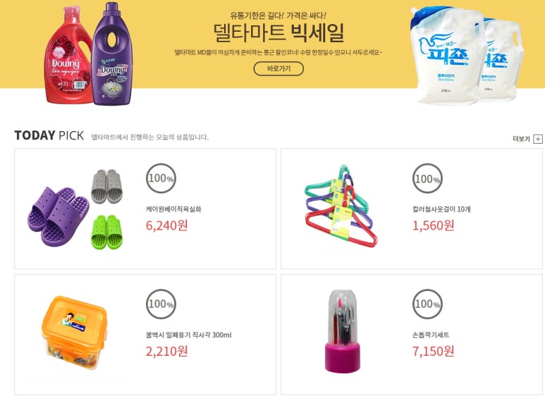 델타마트 이미지