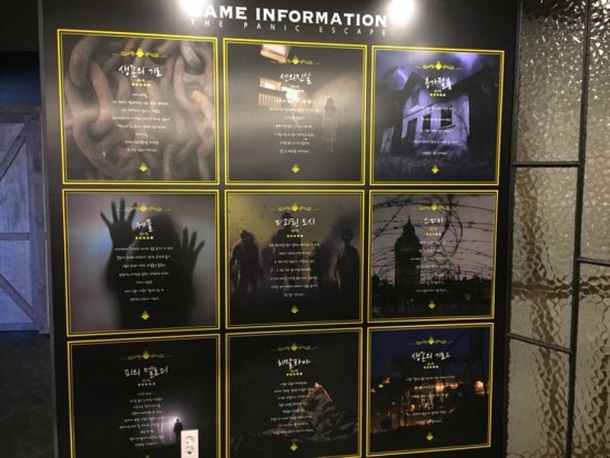 더패닉방탈출까페 이미지