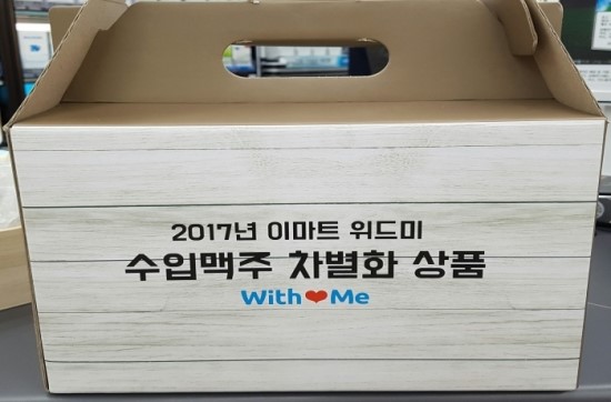 이마트위드미 이미지