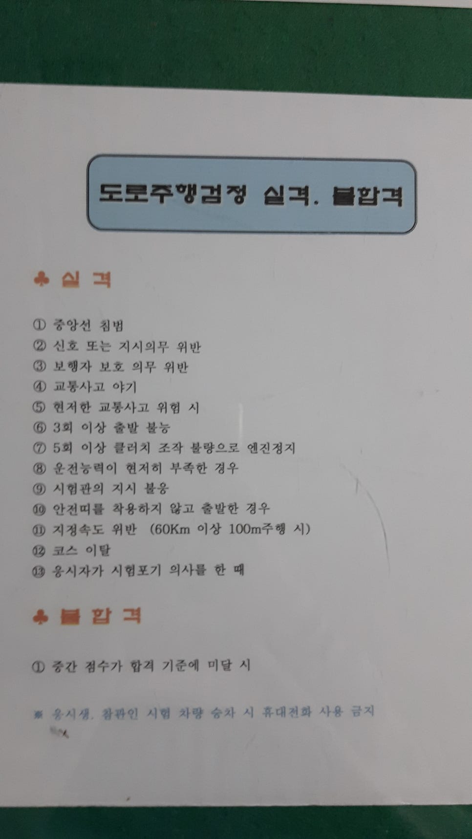 현대자동차학원 이미지