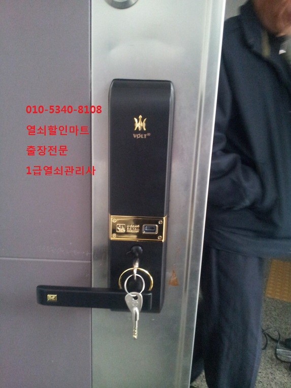 양주열쇠도장 이미지