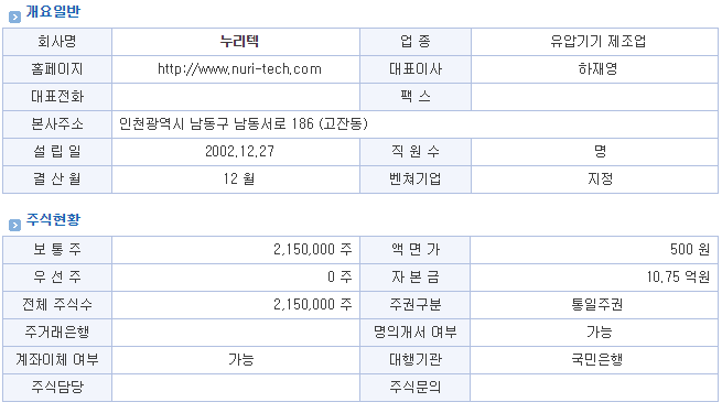 누리텍 이미지