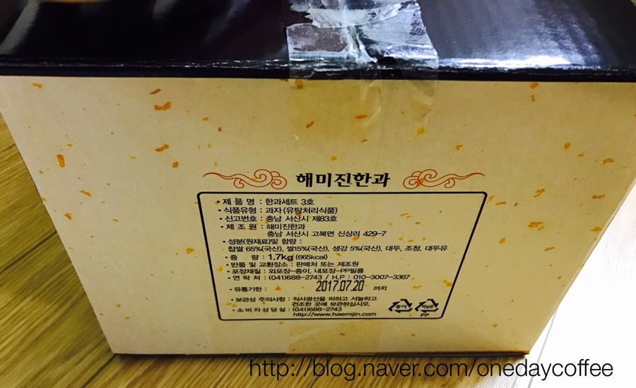 해미진한과 이미지