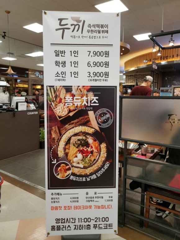 숭의푸드 이미지
