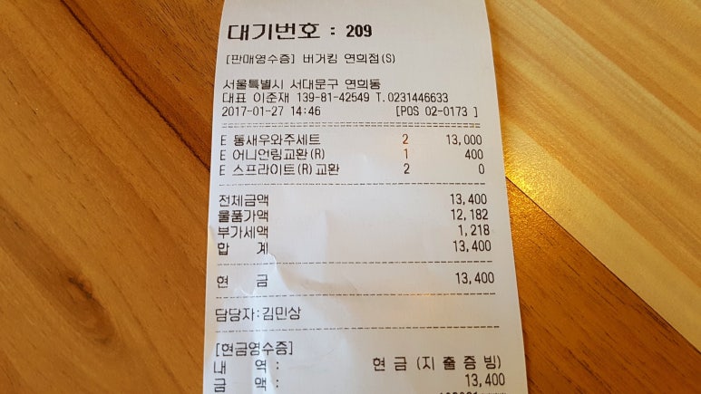 버거킹 연희점 이미지