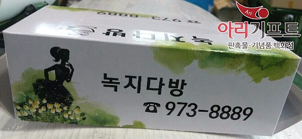 녹지다방 이미지