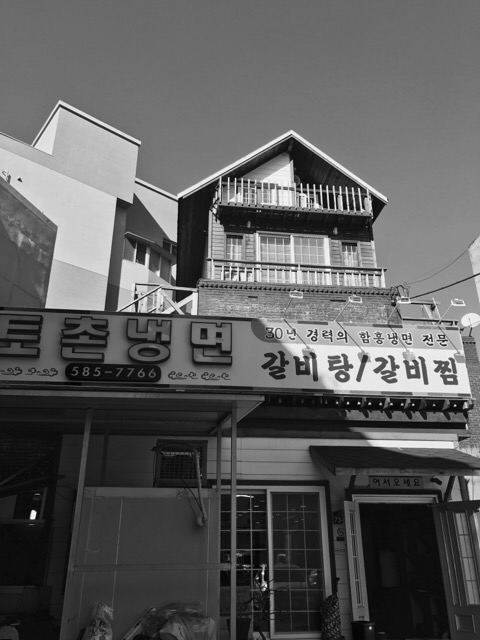 토촌냉면 이미지