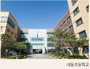 논산내동초등학교 이미지