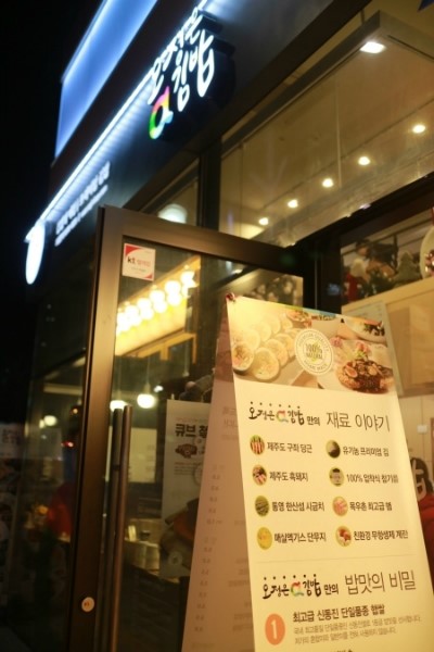 오정은에이김밥 이미지