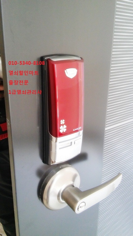 양주열쇠도장 이미지