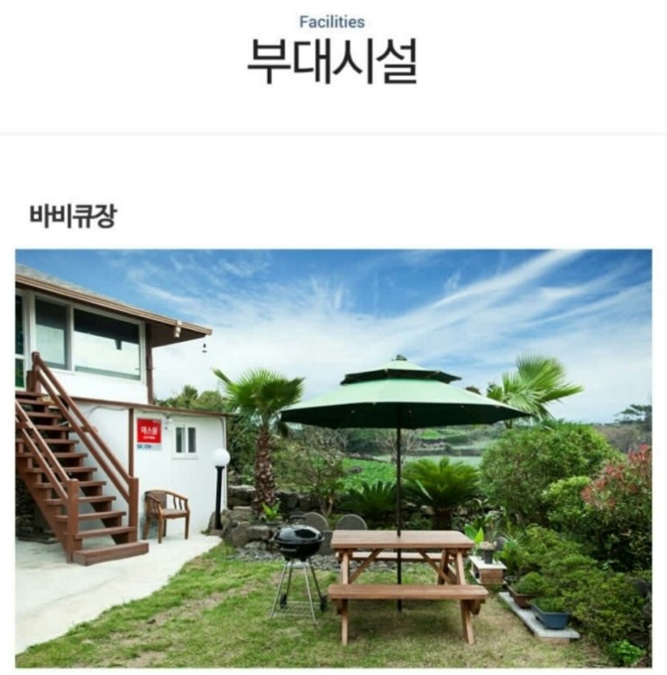 풍경소리펜션 이미지